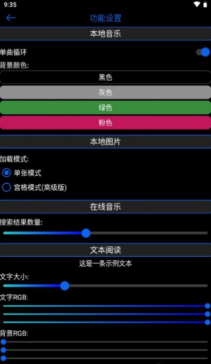 腕能宝盒app图2