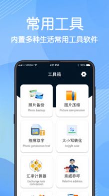 免费数据恢复app图3