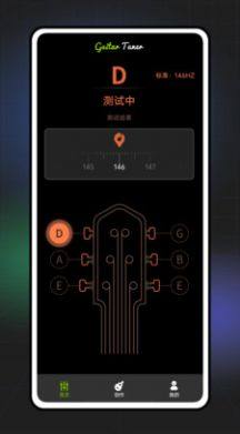GuitarTuna吉他调音app图3
