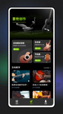 GuitarTuna吉他调音软件官方app图片1