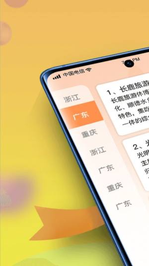 幸福小田园农家乐app手机版图片1