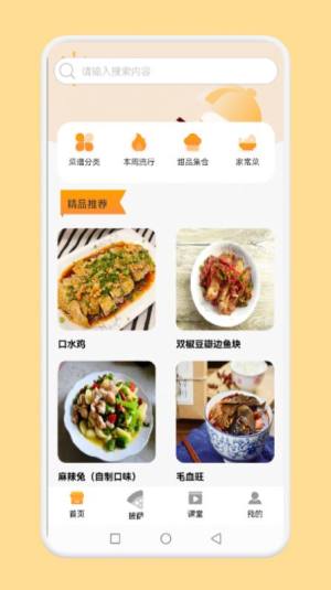 可口披萨烹饪app手机版图片1