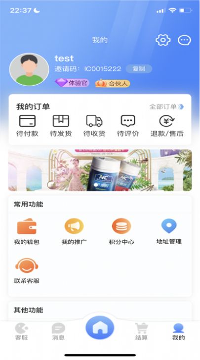 中仁健康旗舰版app图2