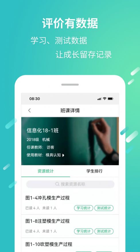 地大职教云课堂app图3