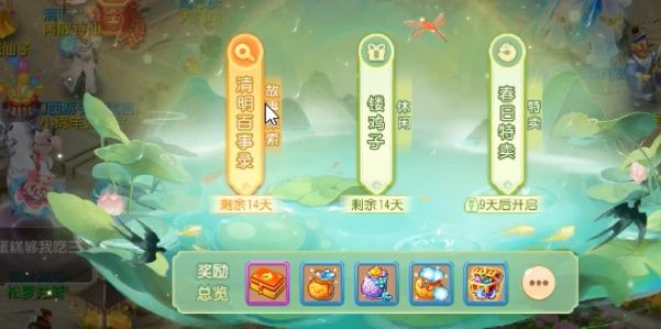 梦幻西游手游清明百事录答案攻略   清明百事录正确答案分享[多图]图片1