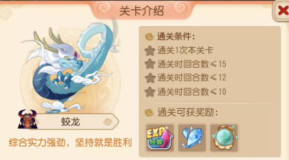 梦幻西游手游须弥幻境蛟龙攻略   须弥幻境蛟龙通关阵容推荐[多图]