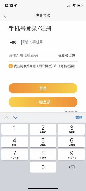满电云换电app手机版图片1
