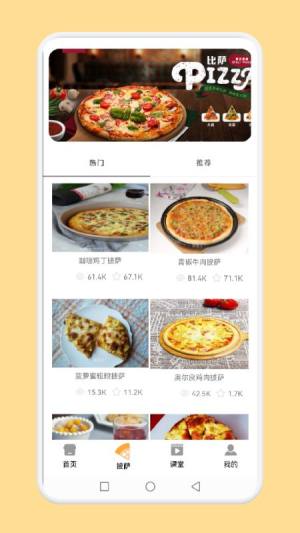 可口披萨app图5