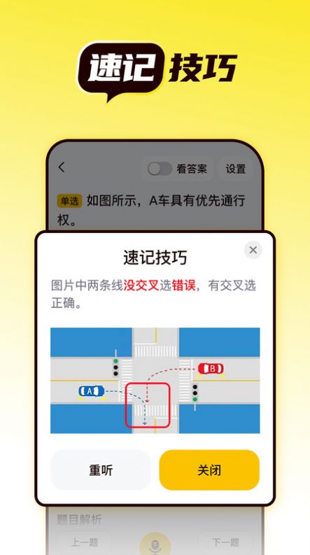 懒人考驾照 APP图3