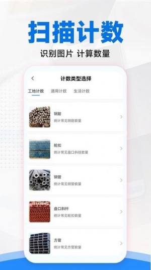 扫描王拍照扫描app手机版图片1