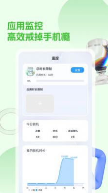 锁手机app图2