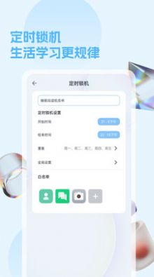 锁手机app最新版图片2