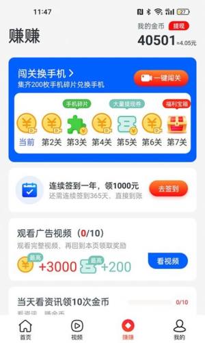 欢乐步数领红包app最新版图片1