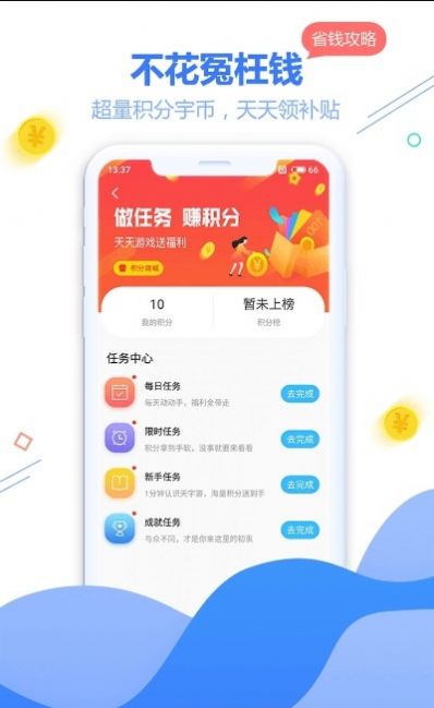 天宇互动游戏官方平台app图片1