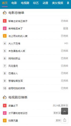 olevo欧乐影院电视剧最新版下载图片1