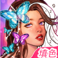 梦幻公主萌彩填色游戏手机版下载 v1.0