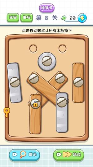 全民解压工具游戏手机版下载图片2