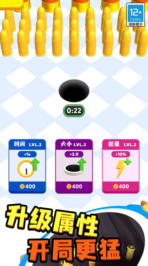 抖音疯狂黑洞吞掉一切免广告版图3