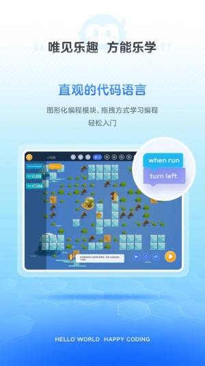 有道编程app图1