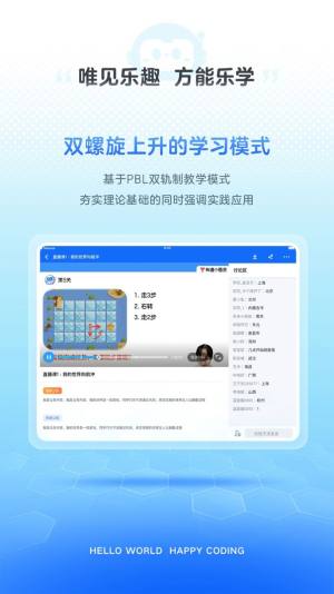 有道编程app图3