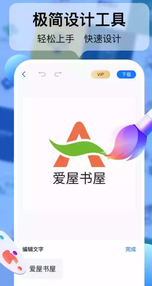 logo设计工厂app图3
