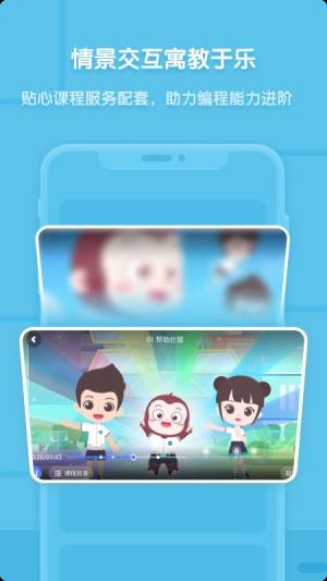 猿编程安卓客户端图片1