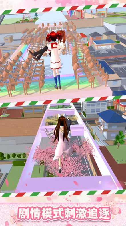 樱花跑酷模拟器游戏图1