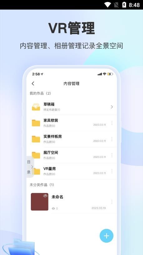 装企销冠app图1