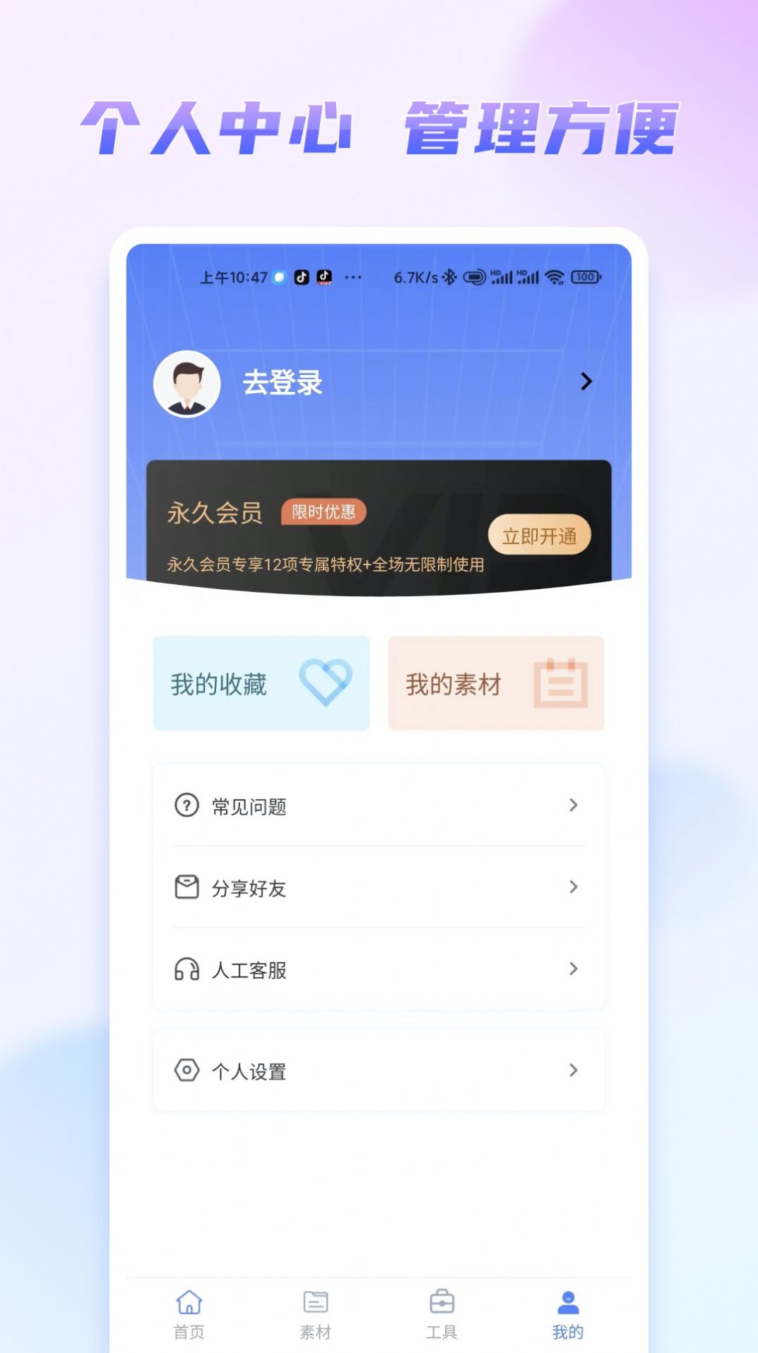 嘟嘟文库app图3