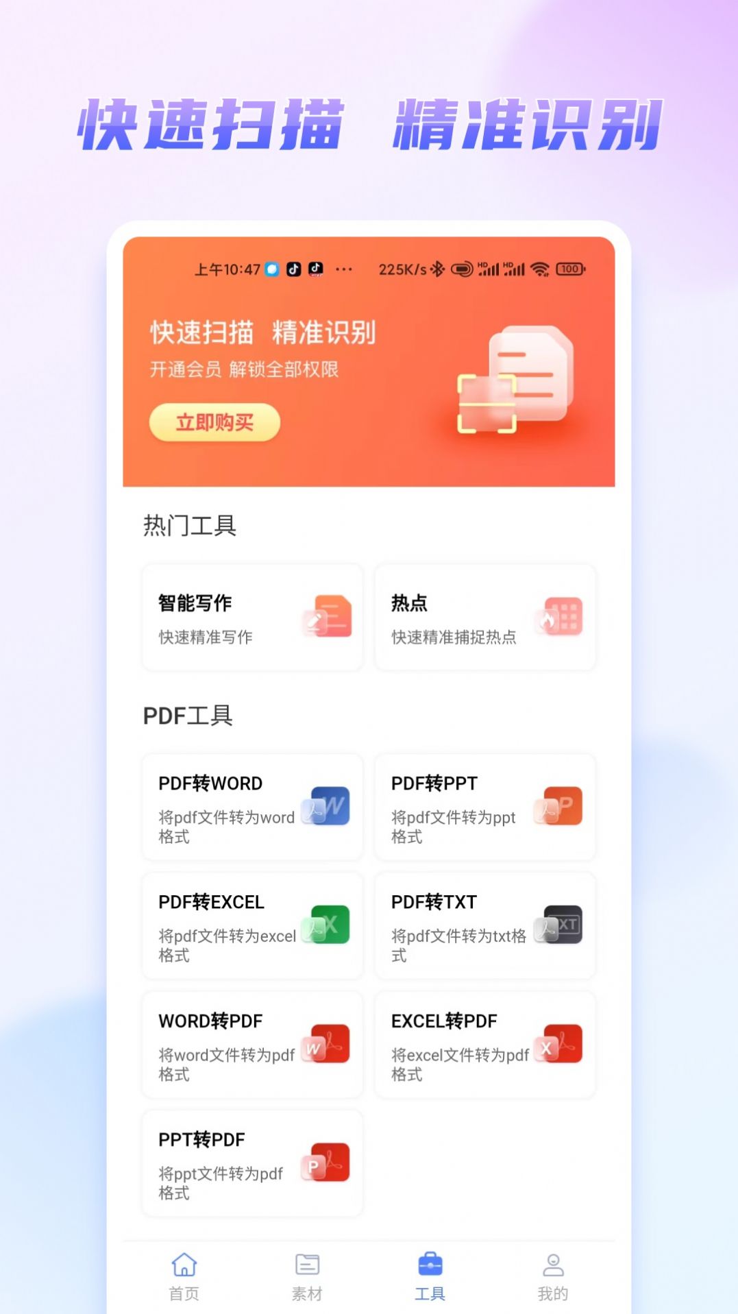 嘟嘟文库app最新版图片1