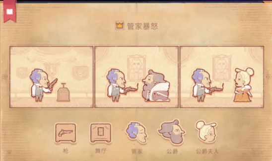storyteller第六章攻略   storyteller最后一关第六章通关图文攻略图片1