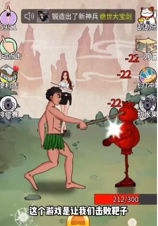 最牛剑客猪八戒怎么过  猪八戒第二关攻略[多图]