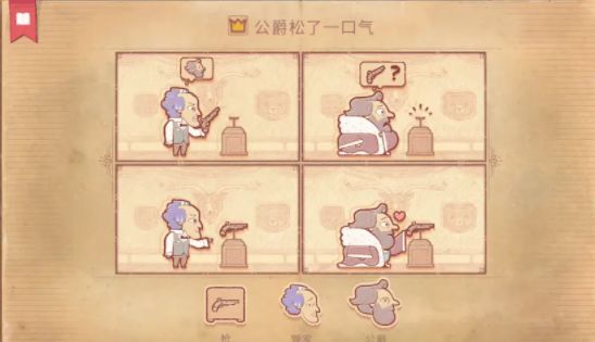 storyteller第六章攻略   storyteller最后一关第六章通关图文攻略图片2