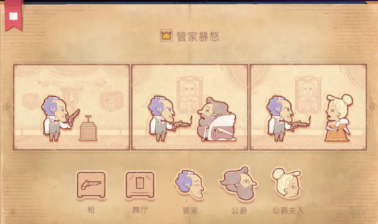 storyteller第六章攻略   storyteller最后一关第六章通关图文攻略[多图]