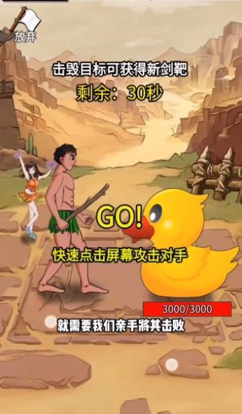 最牛剑客猪八戒怎么过  猪八戒第二关攻略图片2