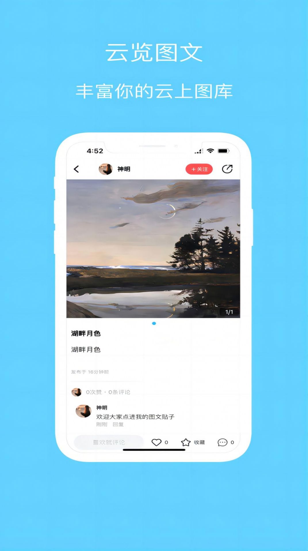 云览app图3