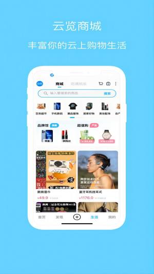 云览服务app手机版图片1