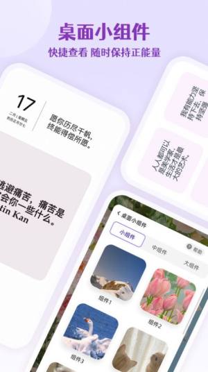 每日语录app手机版图片1