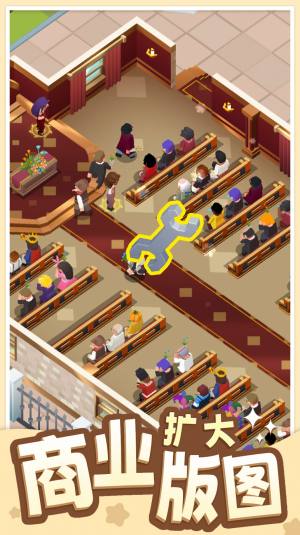 告别模拟器官方正版游戏图片1