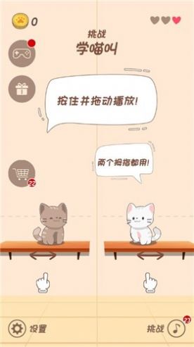 节奏猫猫学园免广告正版游戏图片1