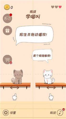 节奏猫猫学园免广告正版游戏图片1