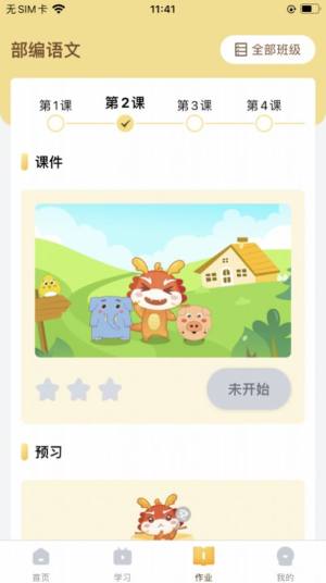 MetaLingo学习平台app手机版图片1