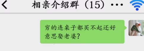 汉字找茬王相亲怼王攻略   相亲怼王答案分享[多图]