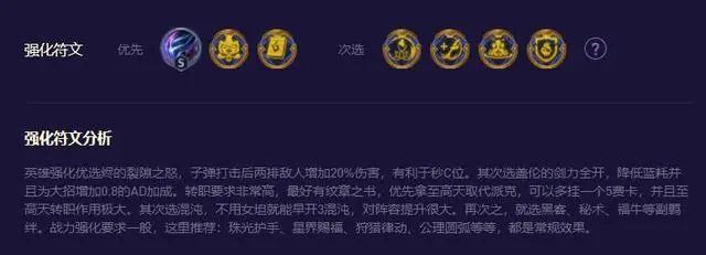 云顶之弈s8.5烬装备推荐   s8.5烬最强出装/阵容搭配攻略[多图]图片5