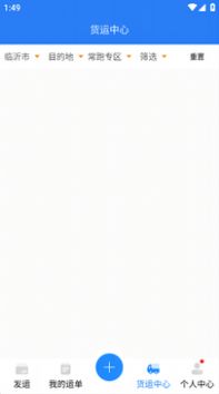 运盛通货主app图1