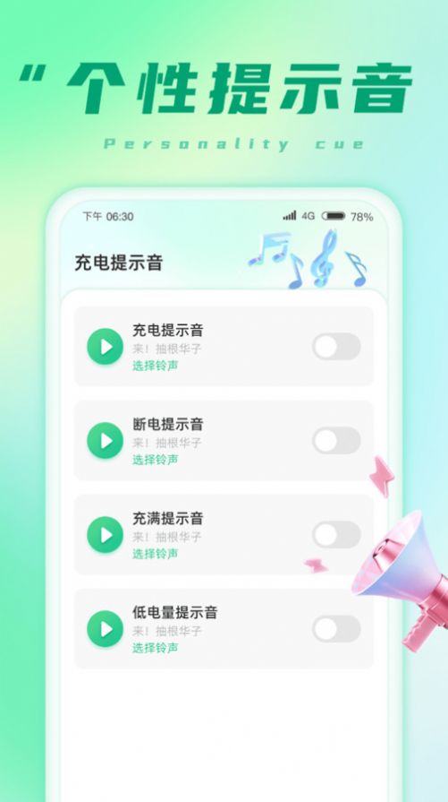 掌上充电宝app图3