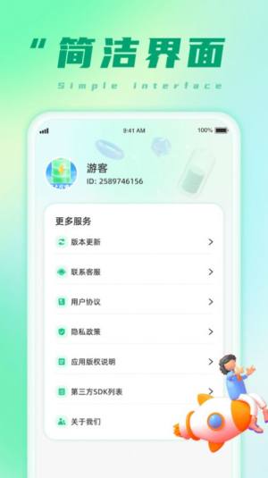 掌上充电宝app手机版图片2