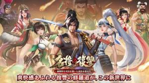 名将的复仇手游官方安卓版图片1