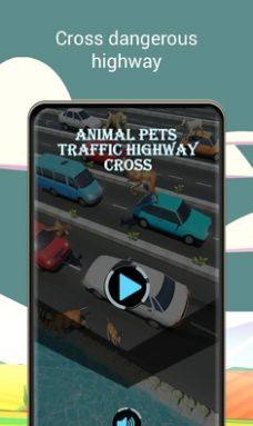 动物高速公路游戏图3