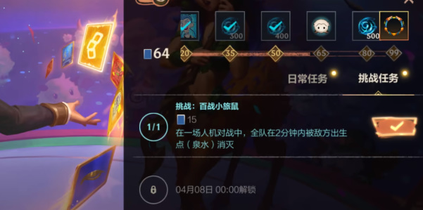 英雄联盟手游2分钟内被敌方泉水消灭攻略   lol全队在2分钟内被敌方出生点消灭任务怎么做[多图]